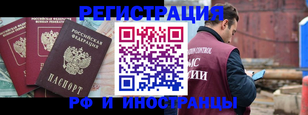 временная регистрация госуслуги в Удачном