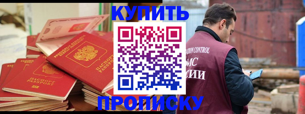 пропишу в квартире в Удачном