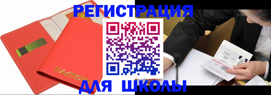 временная регистрация поиск в Удачном