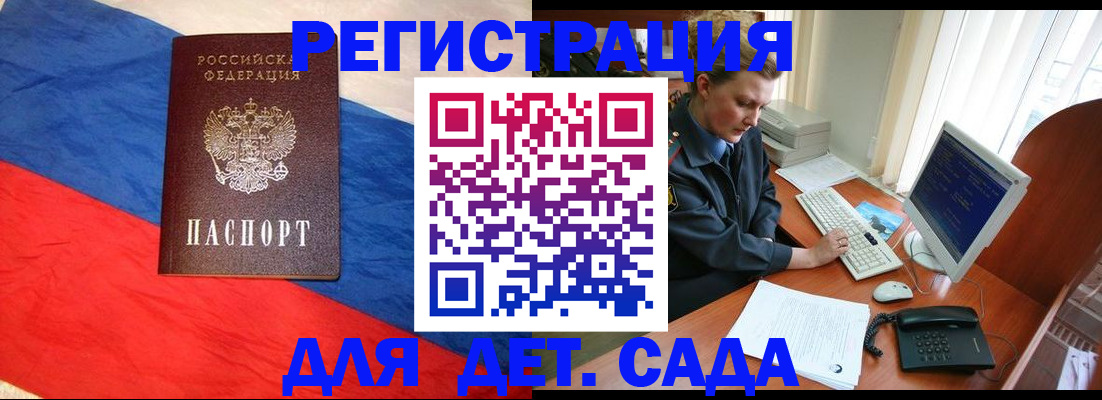 миграционный учет в Удачном